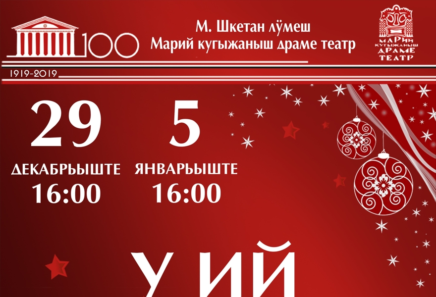 У ий концерт 