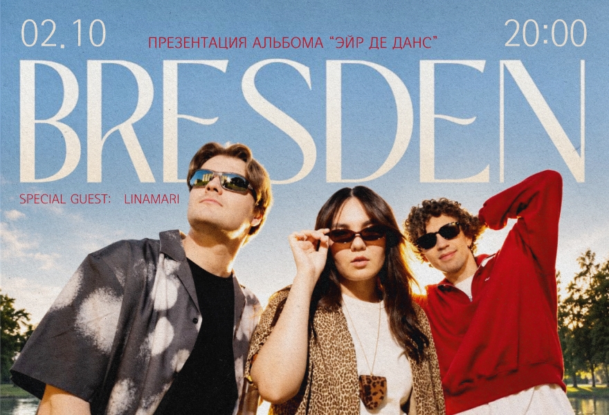 BRESDEN в Мачтах