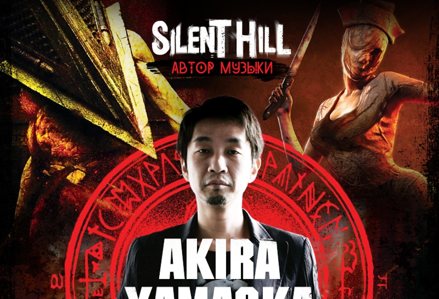 Akira Yamaoka