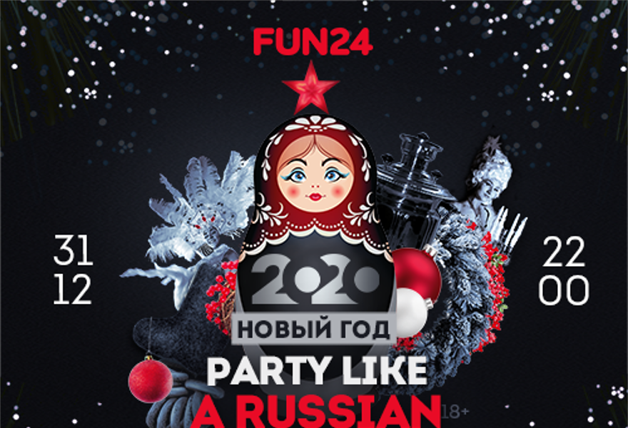 Входной билет (без ужина). Новый Год в FUN24! 