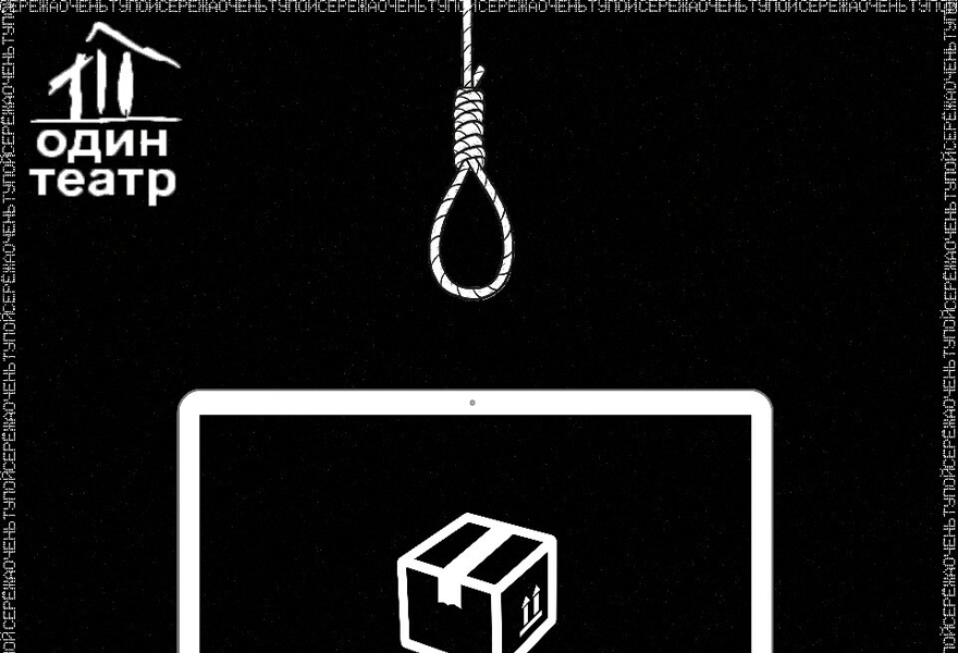 "Сережа очень тупой" Д. Данилов