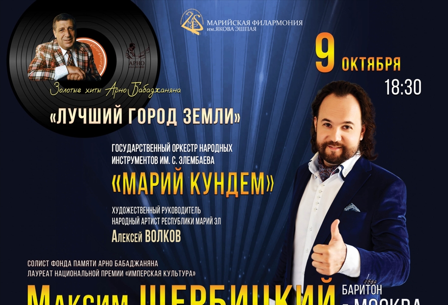 Щербицкий ''Лучший город земли''