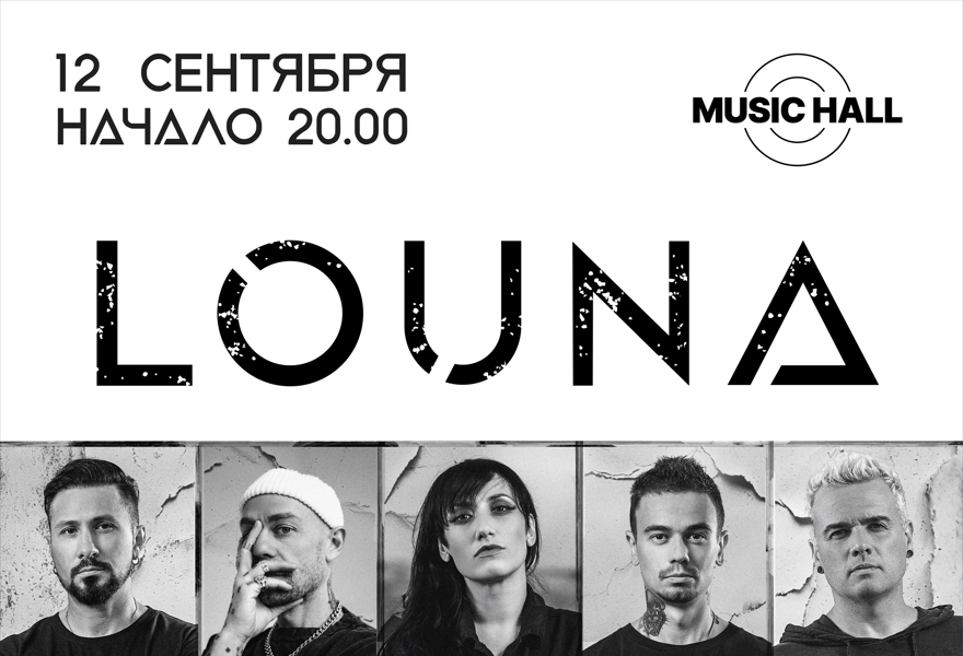 LOUNA