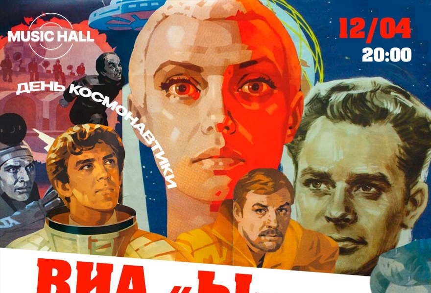 Земля В Иллюминаторе! (День Космонавтики)