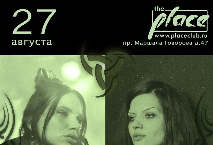 Atlantida Project & Hidden Tribe