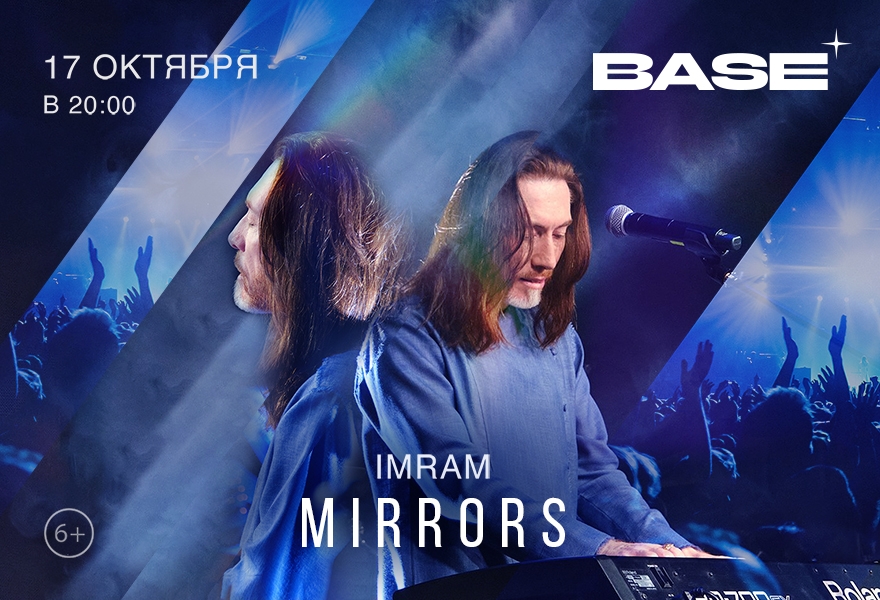 Imram Mirrors