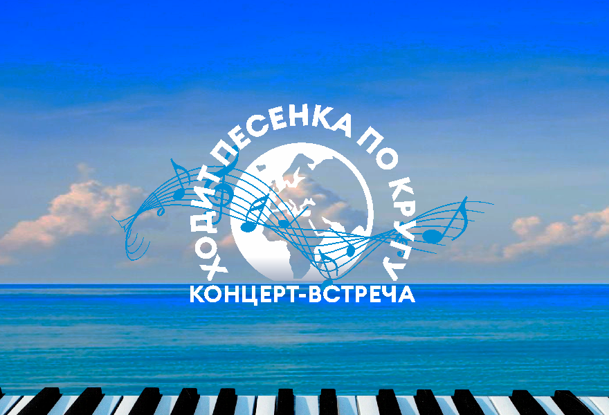 Концерт-встреча академического хора КДЦ "Московский" и хора Хоровой школы-студии "Рондо"