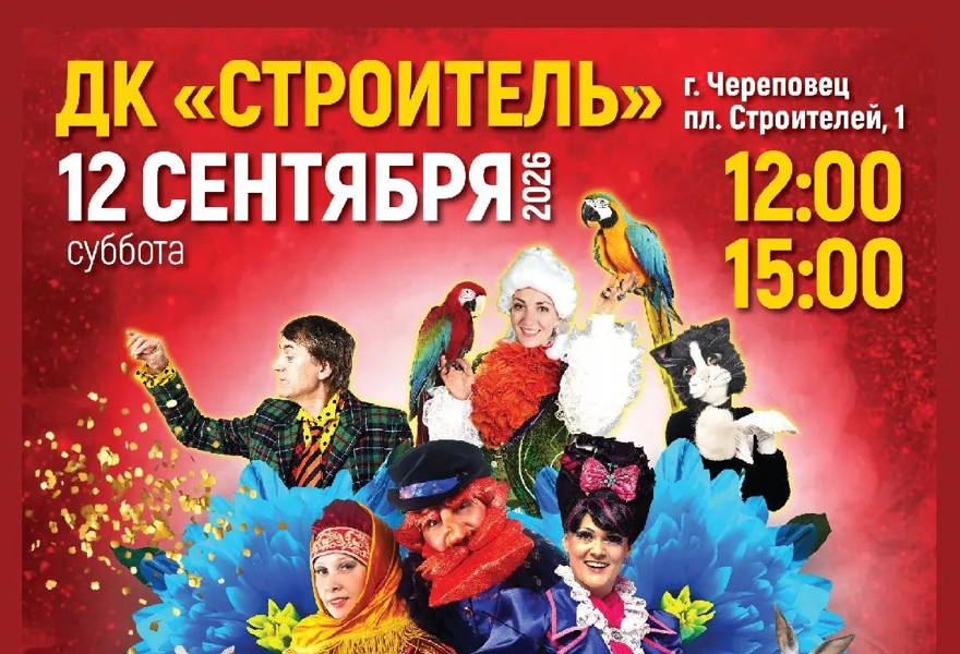 Фокус шоу