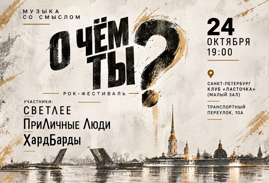 О чЁм тЫ?