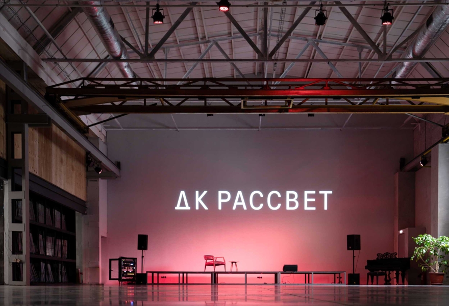 Нескучный хор х ДК Рассвет || Москва