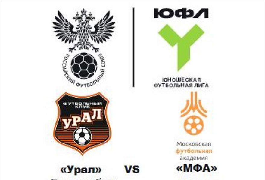 Юношеская футбольная лига U-15