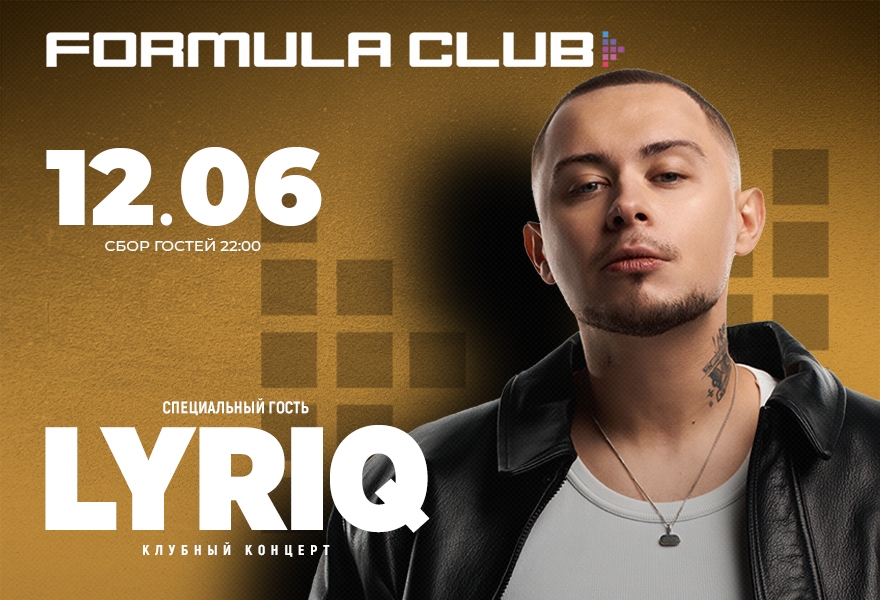 LIRYQ [Клубный Концерт]