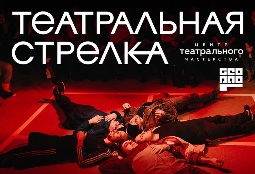 Квадрат | «Плохой театр» (Санкт - Петербург)