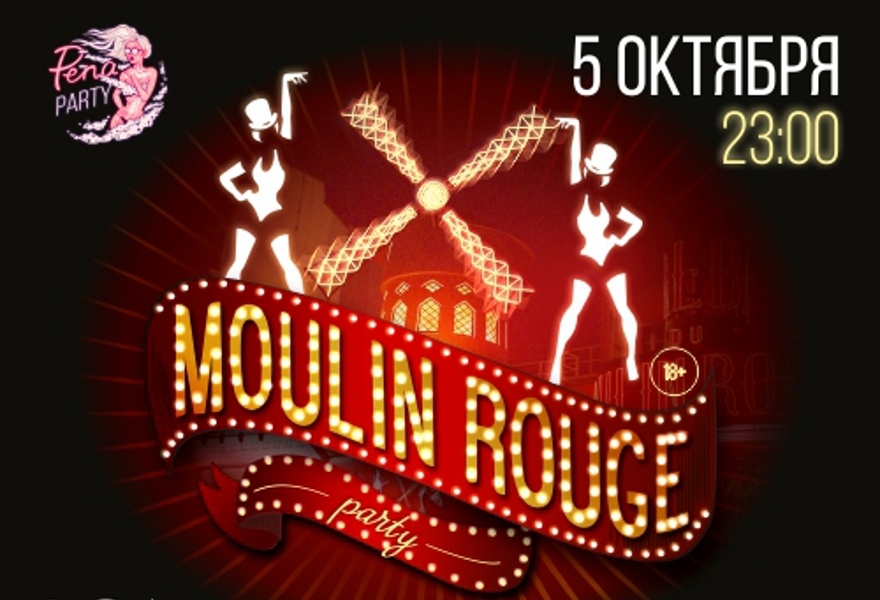Ночная пенная вечеринка «Moulin Rouge»