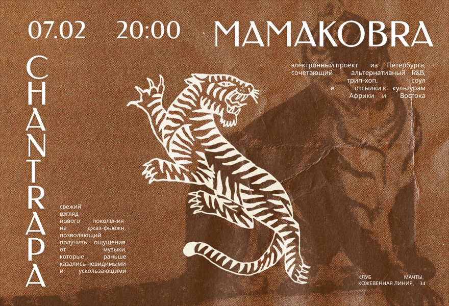 mamakobra x  chantrapa