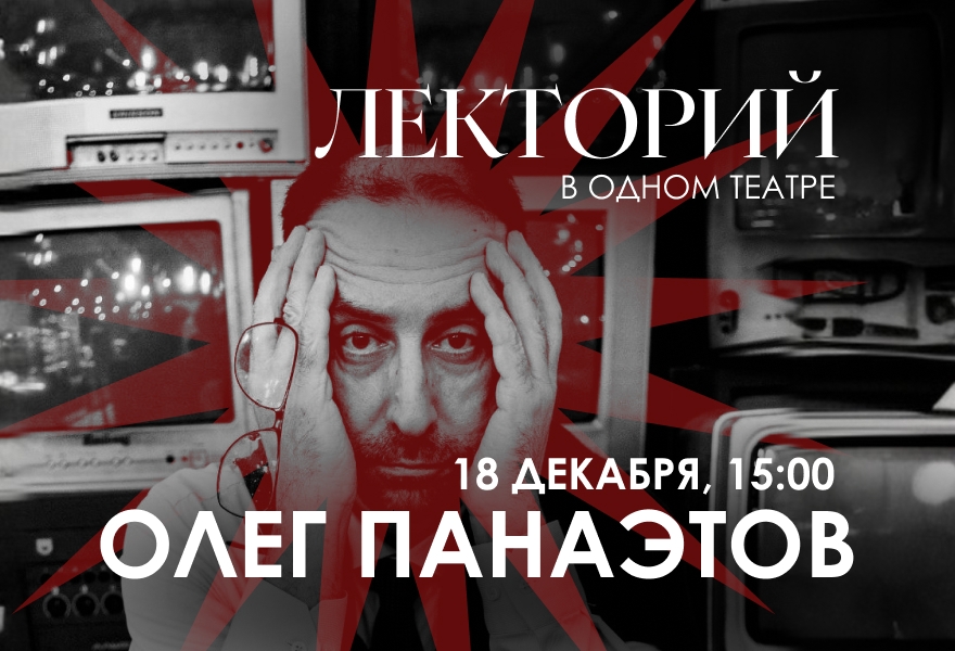 ЛЕКТОРИЙ. «Иван Бунин. Тайна, облеченная в слово». Лектор-Олег Григорьевич Панаэтов