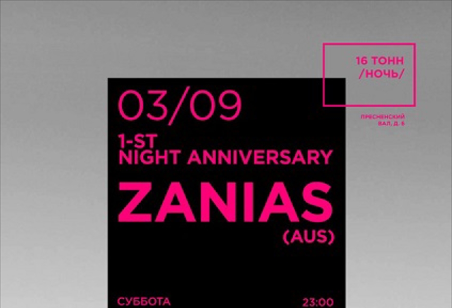 Zanias (AUS) 1-st Night Anniversary
