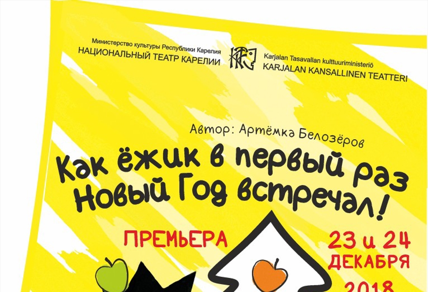 Первый Раз Новый Год Первый Раз Новый Год