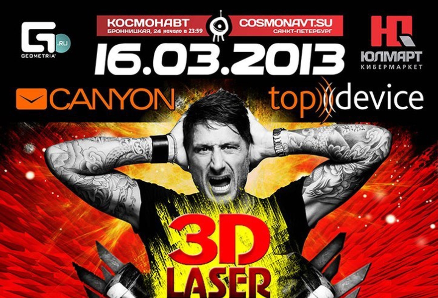 Механика 3D LaserShow. B-Day Van Nosikov