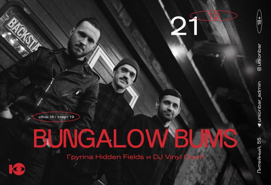 21.12 | BUNGALOW BUMS (LIVE) @UNION