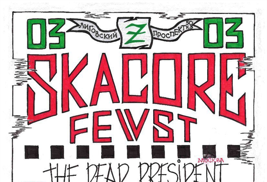 SKACORE FEST 4