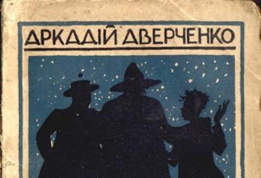 ПРЕМЬЕРА! ПОДХОДЦЕВ И ДВОЕ ДРУГИХ .