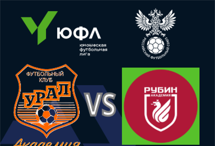 Юношеская футбольная лига 1