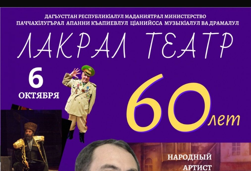 Юбилейный вечер-бенефис Шамсутина Капланова