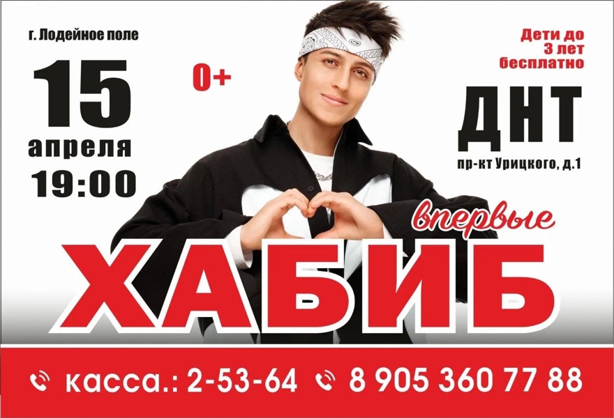 Хабиб Лодейное поле