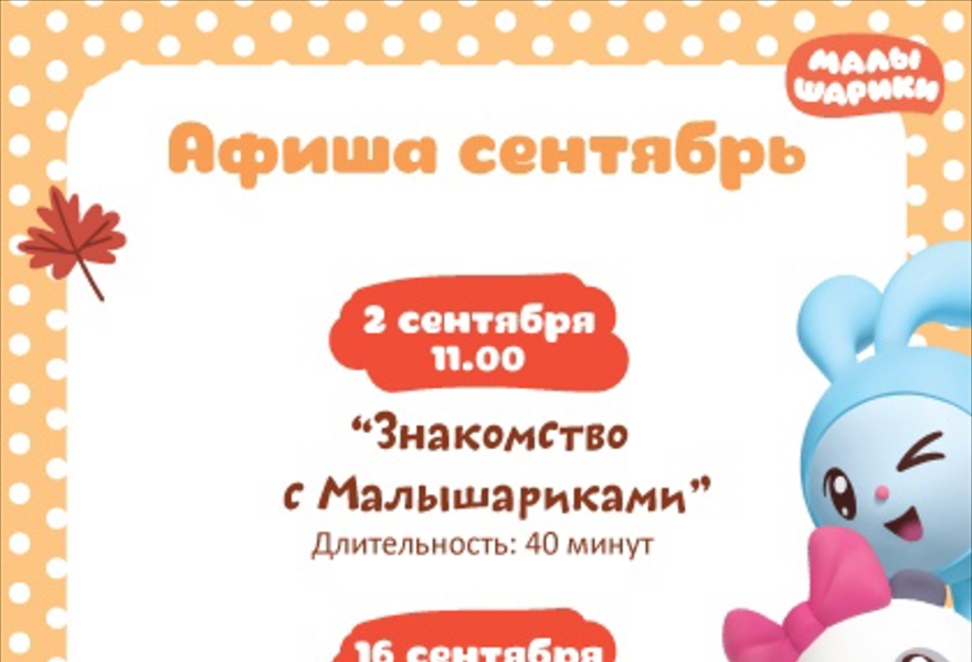 Малышарики. Мир вокруг нас