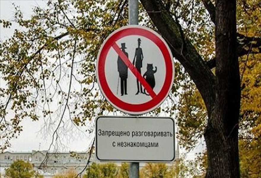 Квест-Экскурсия "Булгаковская Москва, или Запрещено разговаривать с незнакомцами"