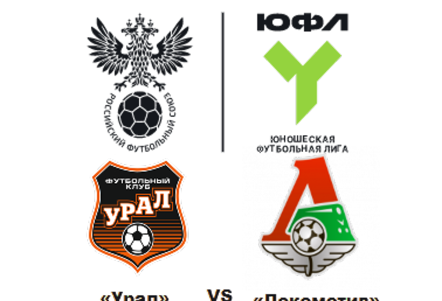 Юношеская футбольная лига U-15