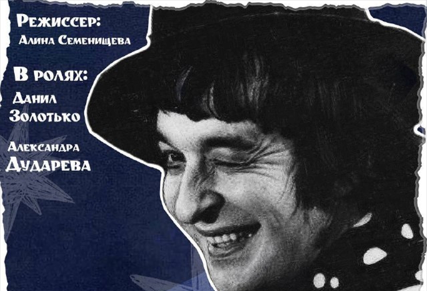 ЕНГИБАРОВ. О НЕЙ…