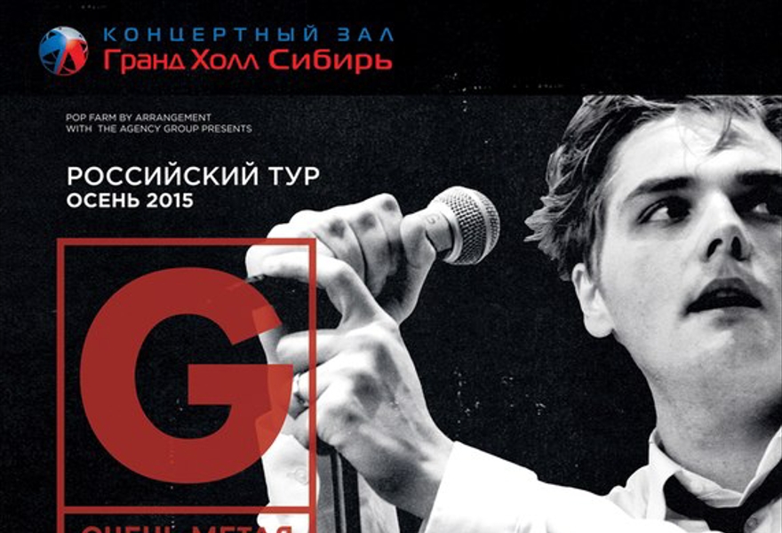 Gerard Way в Красноярске