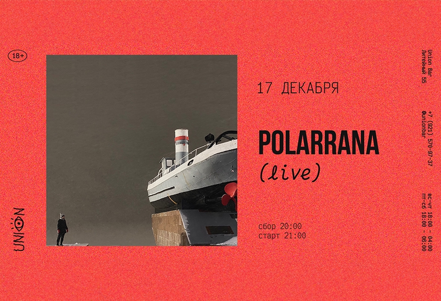 17.12 | POLARRANA (live)