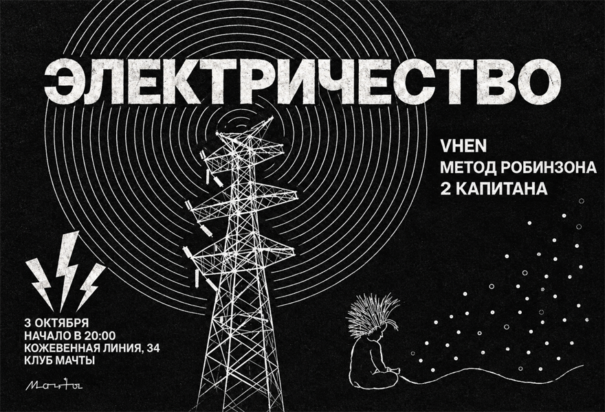 ЭЛЕКТРИЧЕСТВО