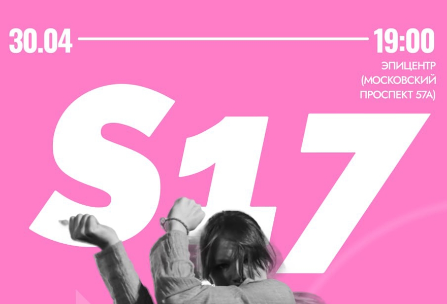 Отчетный концерт подросткового отделения S17