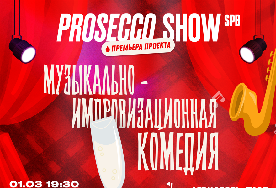Prosecco show