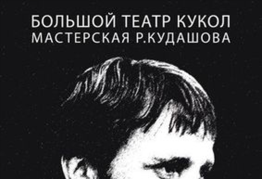 ВЫСОЦКИЙ