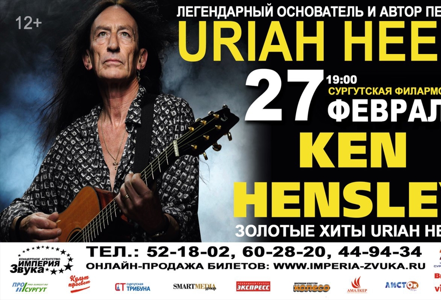 Кен Хенсли " Uriah Heep "