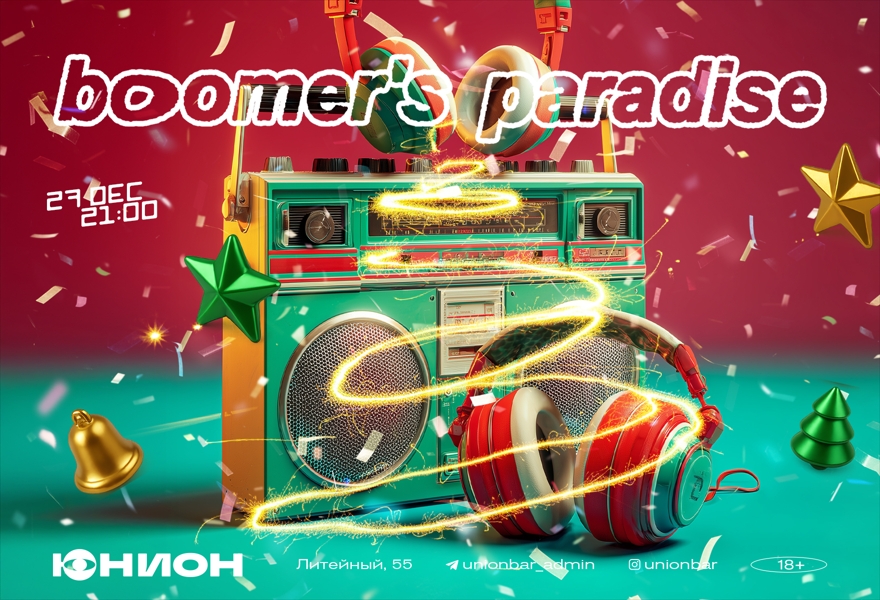 27.12 | BOOMER'S PARADISE