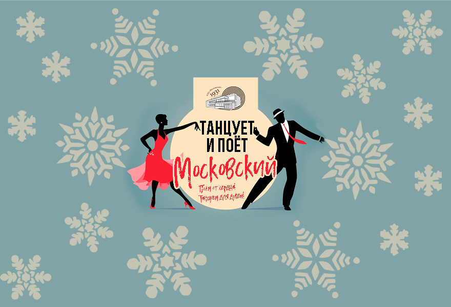 Танцевально-развлекательная программа с Екатериной Рожковой