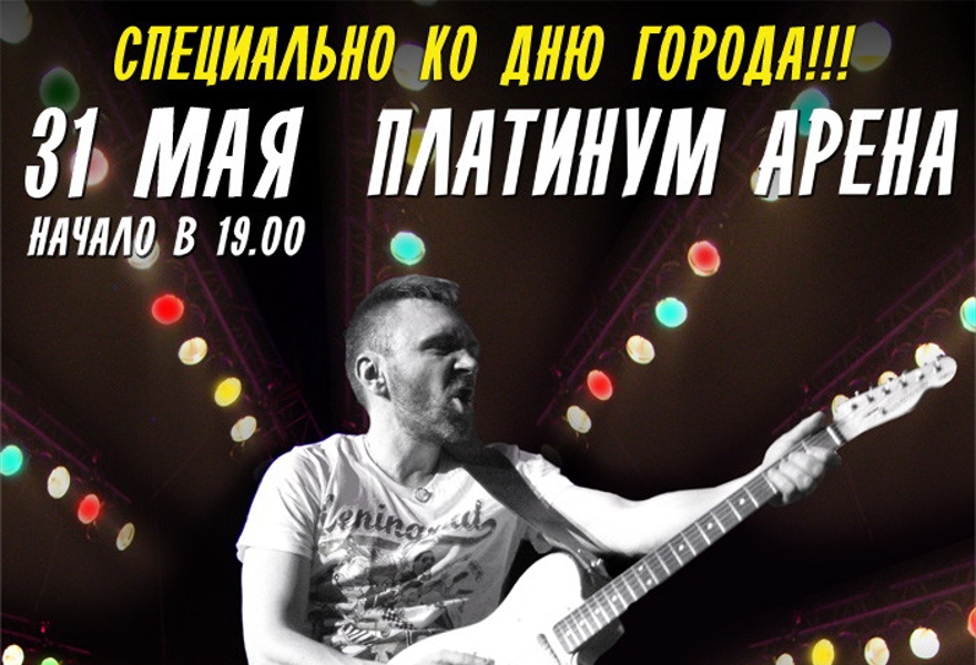 Группа "ЛЕНИНГРАД" в Хабаровске