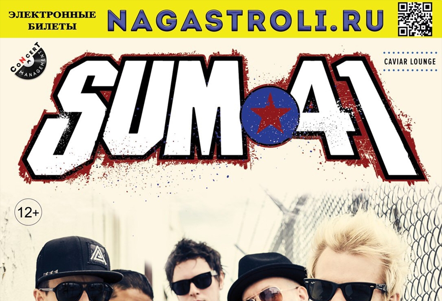 SUM 41