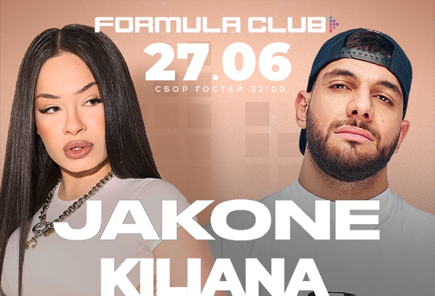 KILIANA & JAKONE [Клубный концерт]