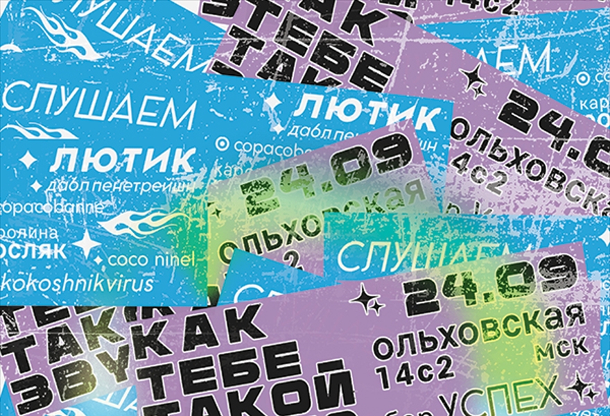 Как тебе такой звук?