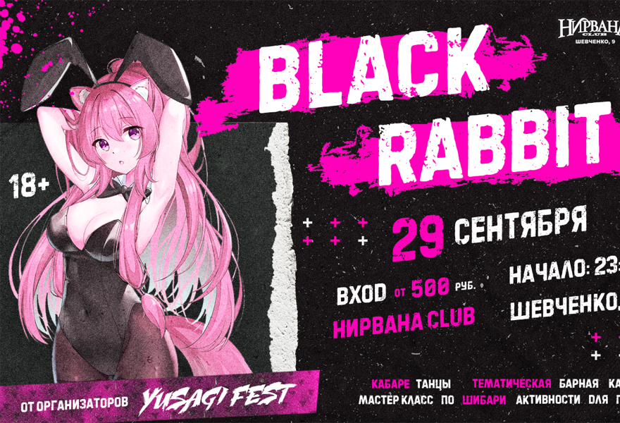 Black rabbit PARTY