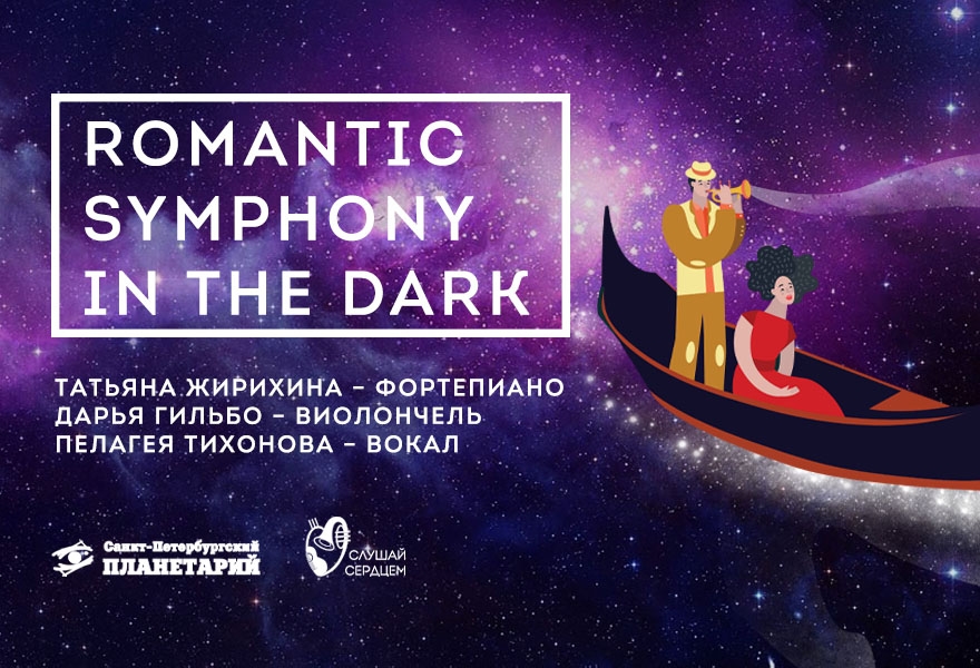 ROMANTIC SYMPHONY IN THE DARK