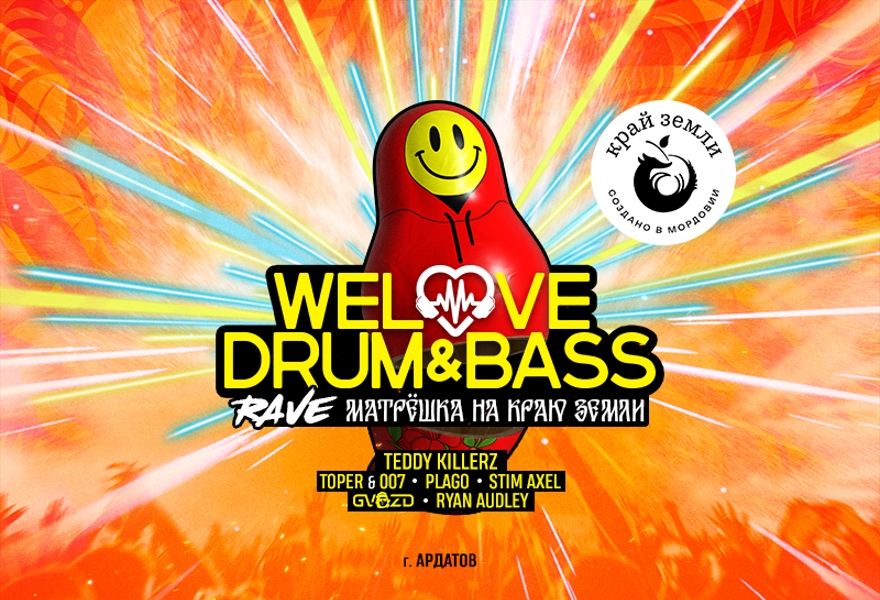 WeLove Drum & Bass Rave Матрёшка на Краю Земли