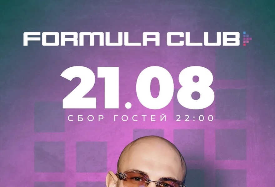 ДЖИГАН [Клубный Концерт]